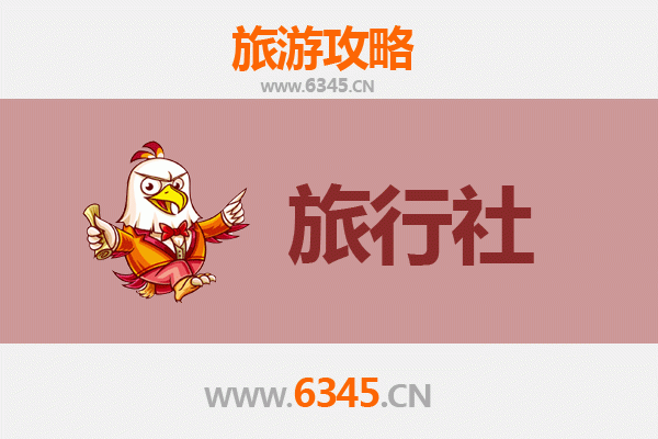 汉中旅行社精选推荐：畅游两汉三国，探索秦巴秘境