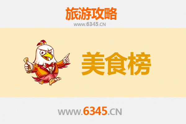 汉中美食排行榜前十名：舌尖上的秦巴风味之旅