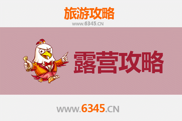 汉中周边露营胜地推荐：星空下的自然之旅